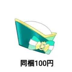 アイプリ ビリーブマーチグリーン