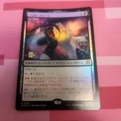 MTG ソウル・ストーン【日本語版】 MTG ソウル・ストーン 日本語 SPM 0066 - メルカリ
