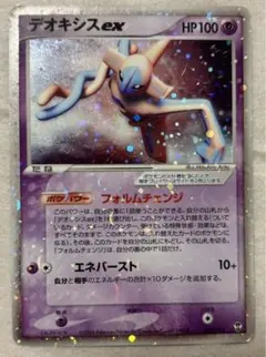 【激レアまとめ売り】デオキシスex 006/015 /