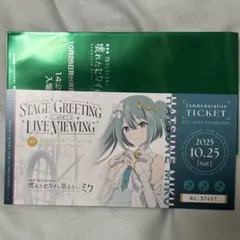 劇場版プロセカ　 映画 応援上映　舞台挨拶　入場特典 チケット風カード