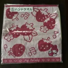 一番くじ マイメロディー ハンドタオル