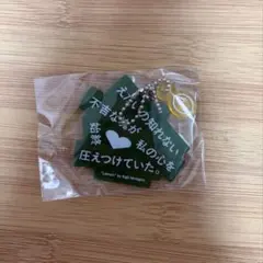 檸檬 梶井基次郎 アクリルキーホルダー 丸善