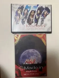 King & Prince Made in 初回限定盤、通常盤セット