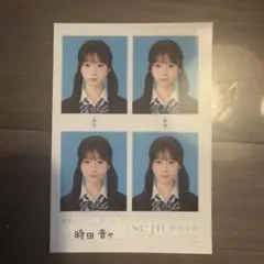 seju 時田音々 証明写真 - メルカリ