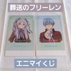 【葬送のフリーレン】エニマイくじ G賞 クリアポスター フリーレン ヒンメル