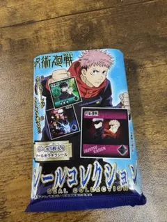 呪術廻戦 シールコレクション 49枚揃ってます