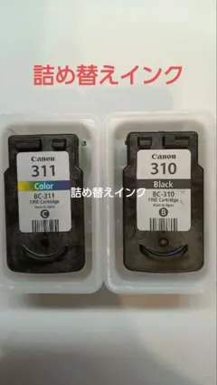 キャノン　Canon 純正　詰め替えインク　BCー310 BCー311