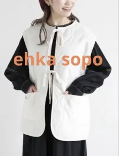 新品❉未使用❉ ehka sopo (エヘカソポ) キルティングベスト キナリ