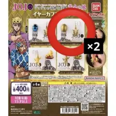 【新品】ジョジョの奇妙な冒険 黄金の風 イヤーカフコレクション 2個セット