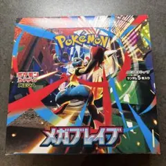 ポケモンカードゲーム メガブレイブ シュリンクなし