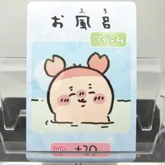 1356　ちいかわ　09N　お風呂　カニ　コレクションカードグミ　6