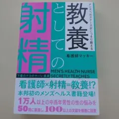 男性健康護士偷偷傳授的性知識：內褲裡的驚人真相