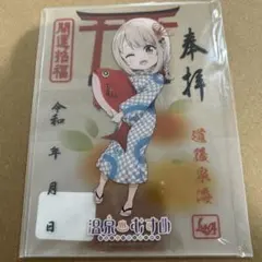 2026年最新】道後泉海の人気アイテム - メルカリ