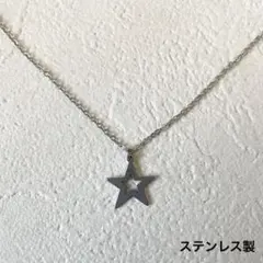 ステンレスネックレス 星 y2k シンプル フェアリーグランジ 透かしデザイン