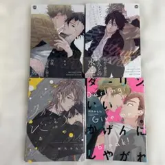 鈴丸みんた 4冊まとめ売り - メルカリ