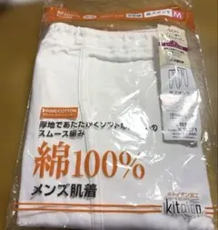 ☆新品、未使用開封済　メンズ 長ズボン下　厚地　綿100% 2枚組　M