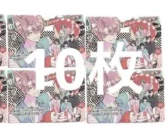多聞くん今どっち アニメイト特典 14巻 イラストカード 10枚
