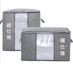 衣類収納ケース 縦型 横型 2点セットのサムネイル
