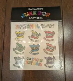 関ジャニ∞ JUKE BOX ボディシール