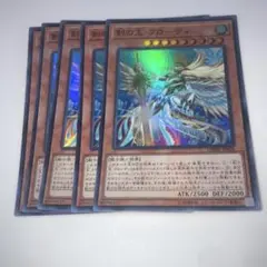 13285 剣の王 フローディ スーパー　5枚セット