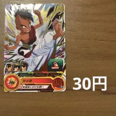 スーパードラゴンボールヒーローズ ウーブ：青年期 HG3-55 UR - メルカリ