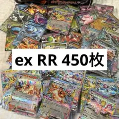 ex450枚まとめ売り RR Gレギュ以降 tl9
