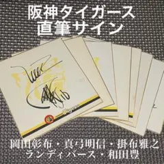 2026年最新】掛布雅之 サインの人気アイテム - メルカリ