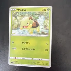 ナエトル PROMO PPPプロモーションカード 001/DP-PPP - メルカリ