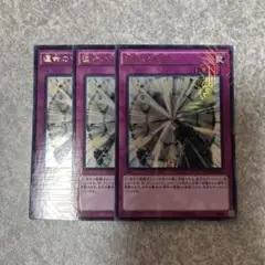 遊戯王　運命の発掘　KCウルトラ　3枚 1785 ★
