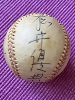昭和50年代★ホプキンス・シェーン・三村敏之サインボール★広島東洋カープ 昭和50年代☆ホプキンス・シェーン・三村敏之サインボール☆広島東洋