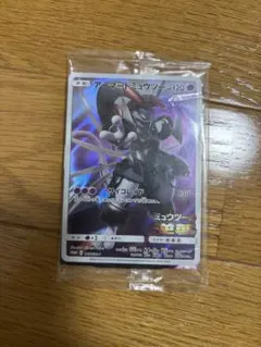 アーマードミュウツー　未開封