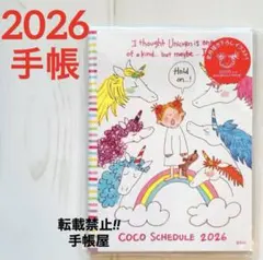 【即日発送‼︎ 手帳 2026】coco 月間A6 ①のサムネイル