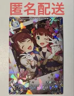 ツアマス　開花宣言！ 島村卯月　SSR