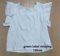 greenlabelrelaxing Tシャツ 135cm フリル付き ホワイトのサムネイル