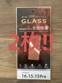 iPhone 15/ 15pro /16 全面保護ガラスフィルム 保護シール