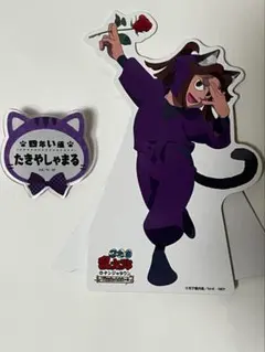 忍たま乱太郎 平滝夜叉丸 ナンジャタウン