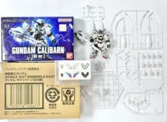 モビルスーツアンサンブル カプセルトイ