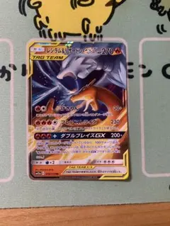 レシラム＆リザードンGX RR SM10 ダブルブレイズ 007/095