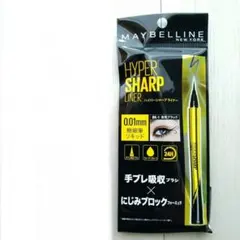 ④新品☆未開封 MAYBELLINE ハイパーシャープ ライナー 2本セットのサムネイル