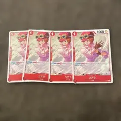 ワンピースカード　コアラ　4枚セット