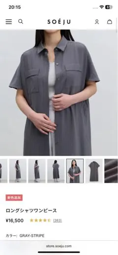 SOEJUソージュ ロングシャツワンピース グレー フリーサイズ - メルカリ
