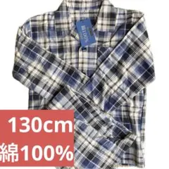綿100% パジャマ　130cm タグ付き　チェック柄　匿名配送