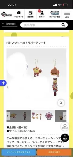 【一番くじ】スポンジ・ボブ　F賞　4点セット