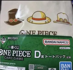 ワンピース一番くじ　トートバッグ