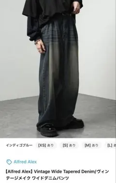 Alfred Alex ヴィンテージメイク ワイドデニムパンツのサムネイル