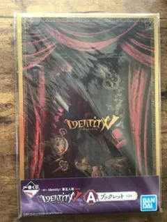 2025年最新】第五人格 一番くじ ブックレットの人気アイテム