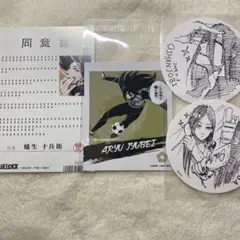 ブルーロック 蟻生十兵衛