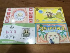 ちいかわ バラエティーカード 4枚セット ( ラッコ シーサー 含む)