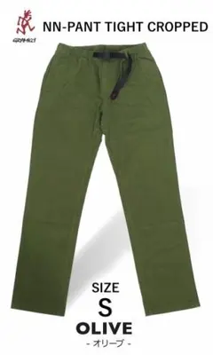 新品タグ付き＊Gramicci NN-PANT タイトクロップド S オリーブ