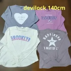 デビロック　devilock　長袖　ロンT　女の子　キッズ　140 まとめ売り